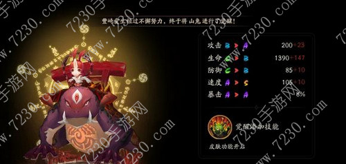 山兔带什么御魂 阴阳师山兔带什么御魂最好?