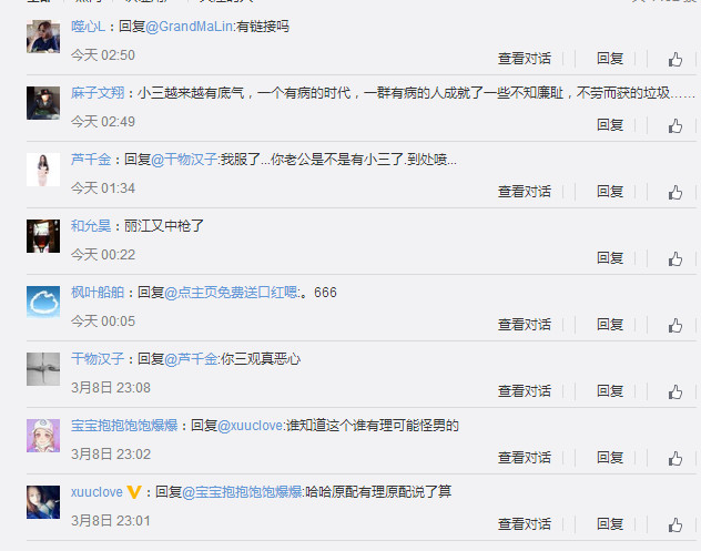丽水最美小三在哪直播 丽水最美小三直播地址