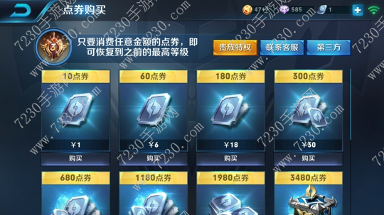 王者荣耀充值支付失败怎么办 王者荣耀充值支付失败解决方法