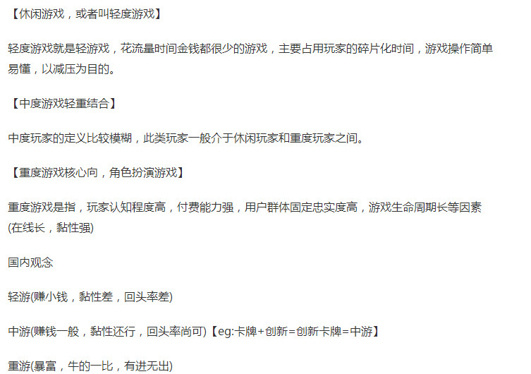 重度手游是什么意思 重度手游是什么梗