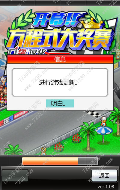 方程式大奖赛2无法更新怎么办 方程式大奖赛2更新解决方法