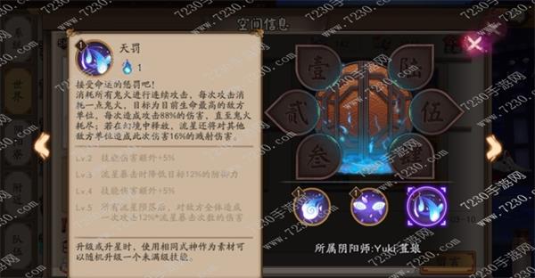 阴阳师荒御魂搭配技巧 阴阳师荒御魂阵容搭配攻略
