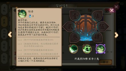 阴阳师新式神万年竹怎么获得 阴阳师万年竹获取方法详解