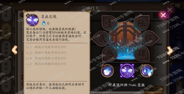 阴阳师荒御魂搭配技巧 阴阳师荒御魂阵容搭配攻略