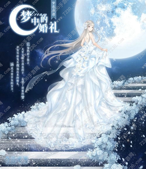 奇迹暖暖梦恋奇迹第四期攻略 梦恋奇迹第四期活动高分搭配汇总