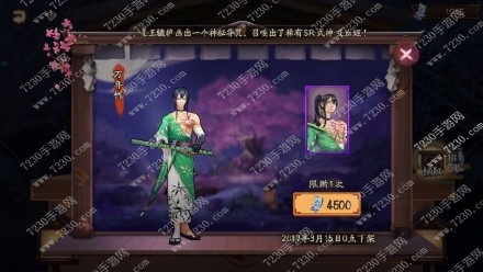 阴阳师辉夜姬笛声哪里打 辉夜姬笛声在哪刷