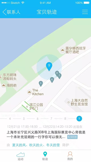 QQ物联是什么 qq物联怎么用