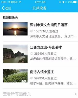 QQ物联是什么 qq物联怎么用
