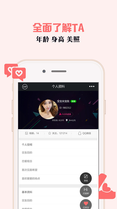 同城恋人是不是真的吗 同城恋人APP骗局