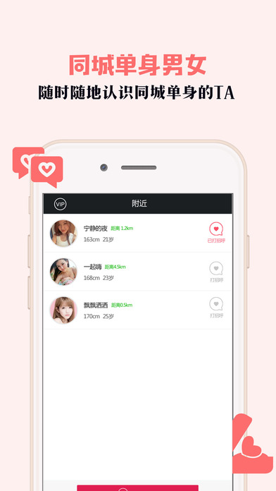 同城恋人是不是真的吗 同城恋人APP骗局