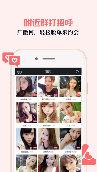 同城恋人是不是真的吗 同城恋人APP骗局