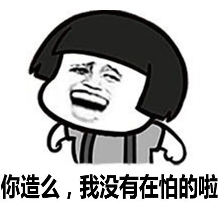 台湾腔表情包大全 台湾腔表情包下载