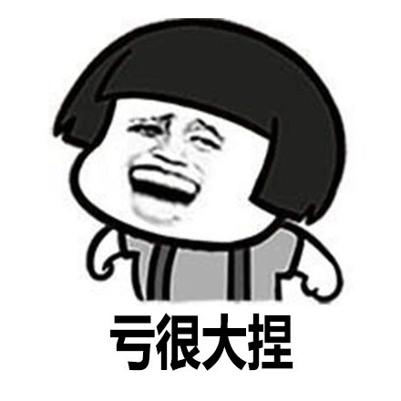 台湾腔表情包大全 台湾腔表情包下载