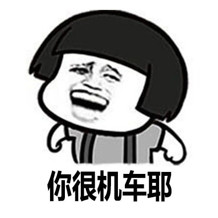 台湾腔表情包大全 台湾腔表情包下载