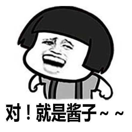 台湾腔表情包大全 台湾腔表情包下载