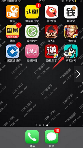 映客游戏app哪里下 映客游戏app下载链接