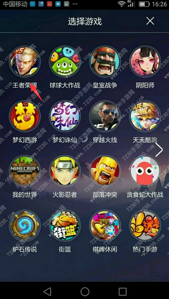 映客游戏app哪里下 映客游戏app下载链接