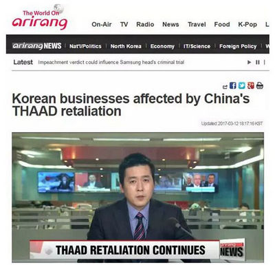 萨德报复韩国事件 萨德报复什么意思