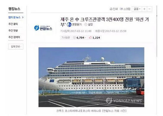 萨德报复韩国事件 萨德报复什么意思
