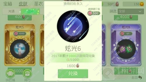 球球大作战炫光系统是什么 战炫光系统怎么玩玩法攻略