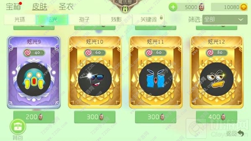 球球大作战炫光系统是什么 战炫光系统怎么玩玩法攻略
