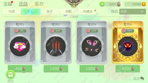 球球大作战炫光系统是什么 战炫光系统怎么玩玩法攻略