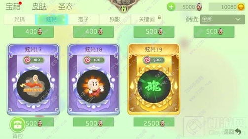 球球大作战炫光系统是什么 战炫光系统怎么玩玩法攻略