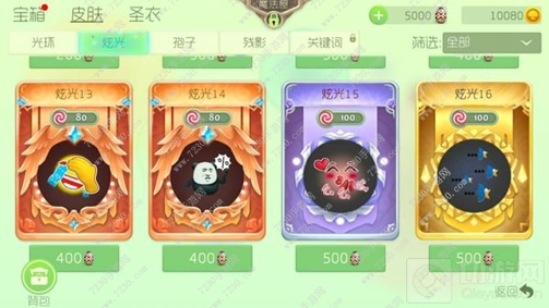 球球大作战炫光系统是什么 战炫光系统怎么玩玩法攻略