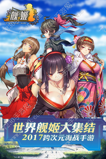 舰姬什么时候开服 舰姬什么时候可以玩