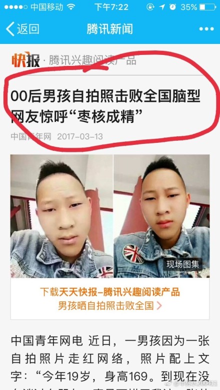 男子击败全国脑型图片 男子击败全国脑型表情包大全