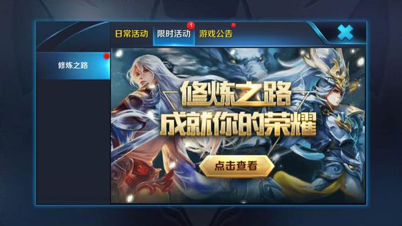 王者荣耀修炼之路在哪 王者荣耀修炼之路怎么进