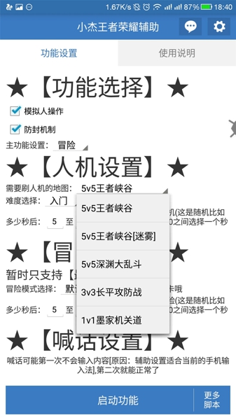 王者荣耀排位外卦下载 王者荣耀外卦下载地址