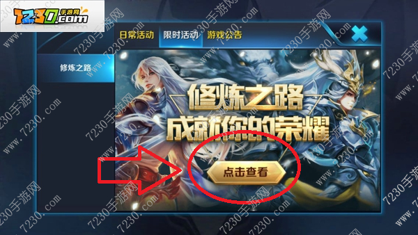 王者荣耀修炼之路奖励是什么 修炼之路奖励一样吗