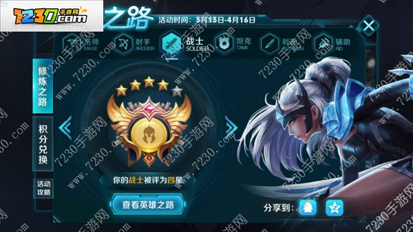 王者荣耀修炼之路奖励是什么 修炼之路奖励一样吗