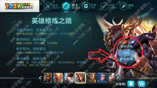 王者荣耀修炼之路奖励是什么 修炼之路奖励一样吗
