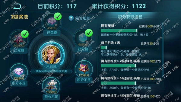 王者荣耀修炼之路奖励是什么 修炼之路奖励一样吗