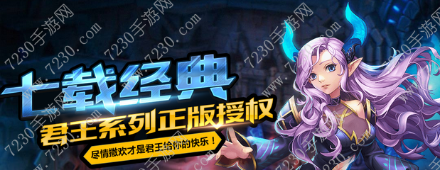 君王3D什么时候公测 君王3D公测时间