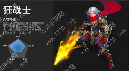 君王3D什么时候职业厉害 君王3D职业推荐
