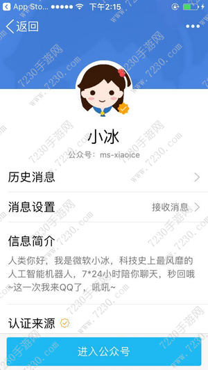 qq小冰机器人指令大全 qq小冰功能代码