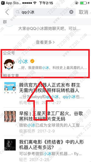 qq小冰机器人指令大全 qq小冰功能代码