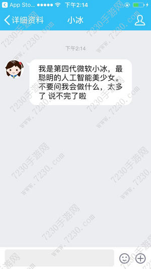 qq小冰机器人指令大全 qq小冰功能代码