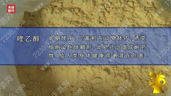 喹乙醇是什么 喹乙醇有什么危害