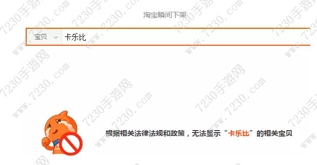 卡乐比麦片淘宝下架  卡乐比麦片核辐射下架京东