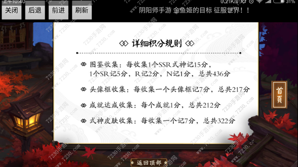 阴阳师金鱼姬怎么获得 阴阳师金鱼姬获得方法