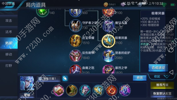 王者荣耀极寒风暴装备怎么样 王者荣耀极寒风暴装备属性详解