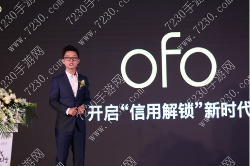 ofo共享单车免押金怎么弄  ofo共享单车免押金教程
