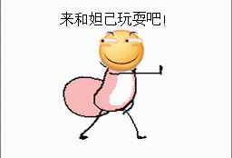 来和妲己玩耍吧表情包滑稽 来和妲己玩耍吧gif动态图大全