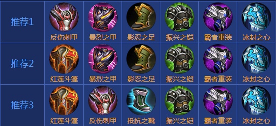 王者荣耀刘禅出装2017 刘禅出装顺序最新2017