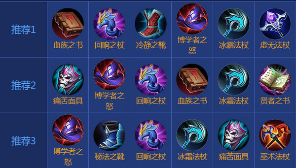 王者荣耀孙膑出装2017 孙膑出装顺序最新2017