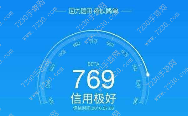 芝麻信用怎么提高到650 芝麻信用免ofo共享单车押金650怎么提高